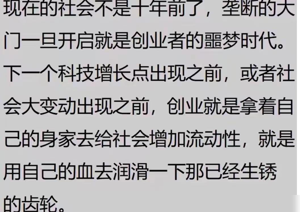 图片[6]-为啥多数人只适合老实打工?网友分析创业流程！话虽难听但是事实-网创特工