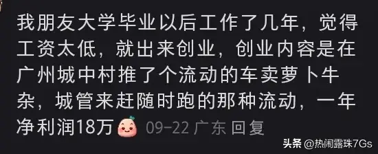 图片[11]-没想到生活中不起眼的小生意那么赚钱，看网友分享，真的开眼了-网创特工