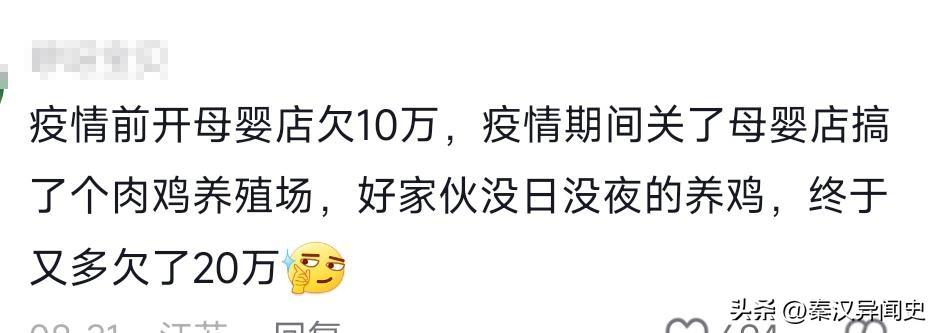 图片[7]-2024年赚钱到底有多难？评论区沦陷了，原来大家都这么的不容易！-网创特工