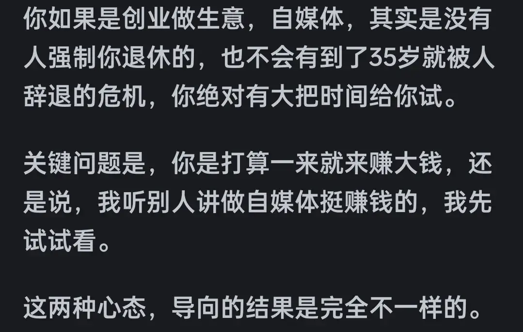 图片[6]-每天满脑子想挣钱，但是没办法怎么办？看网友的评论引起万千共鸣-网创特工