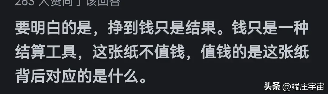 图片[7]-每天满脑子都想挣钱，但是没有办法怎么办？看评论有点异想天开了-网创特工