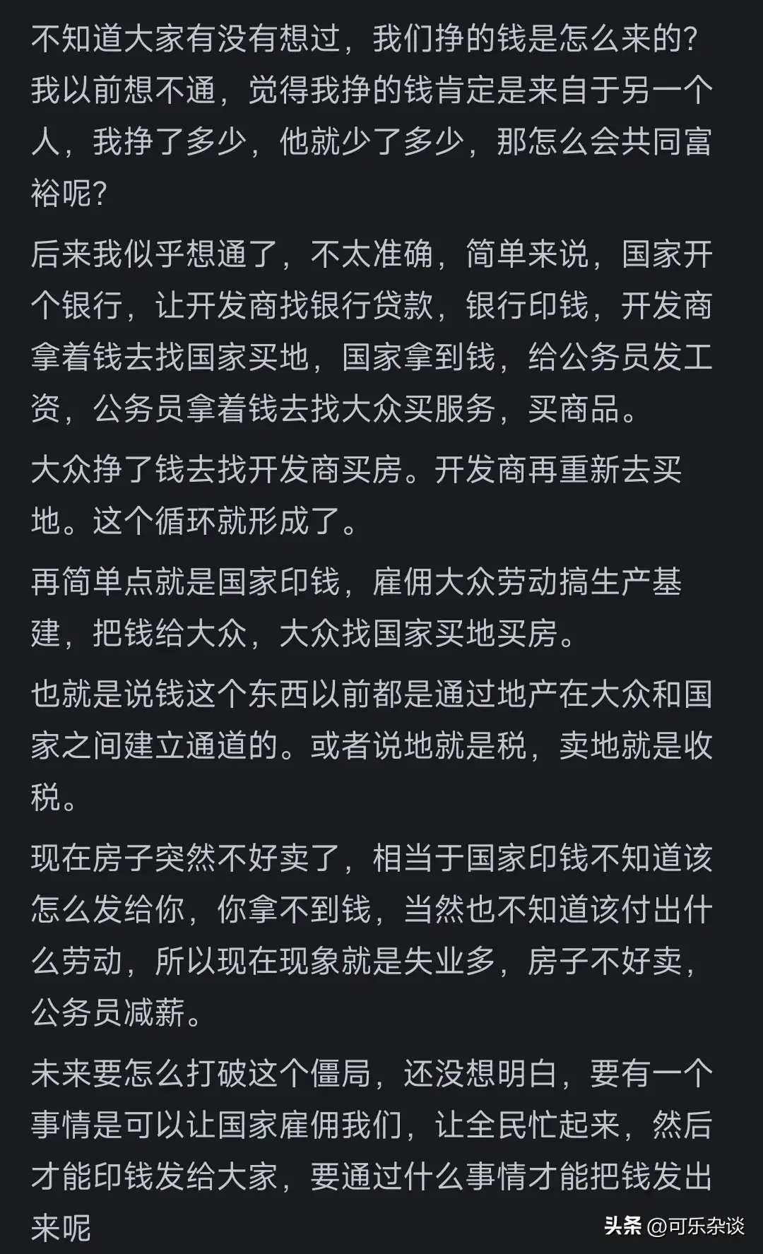 图片[3]-为什么现在挣钱好像比以前更难了？看完网友的分享，简直太真实了-网创特工