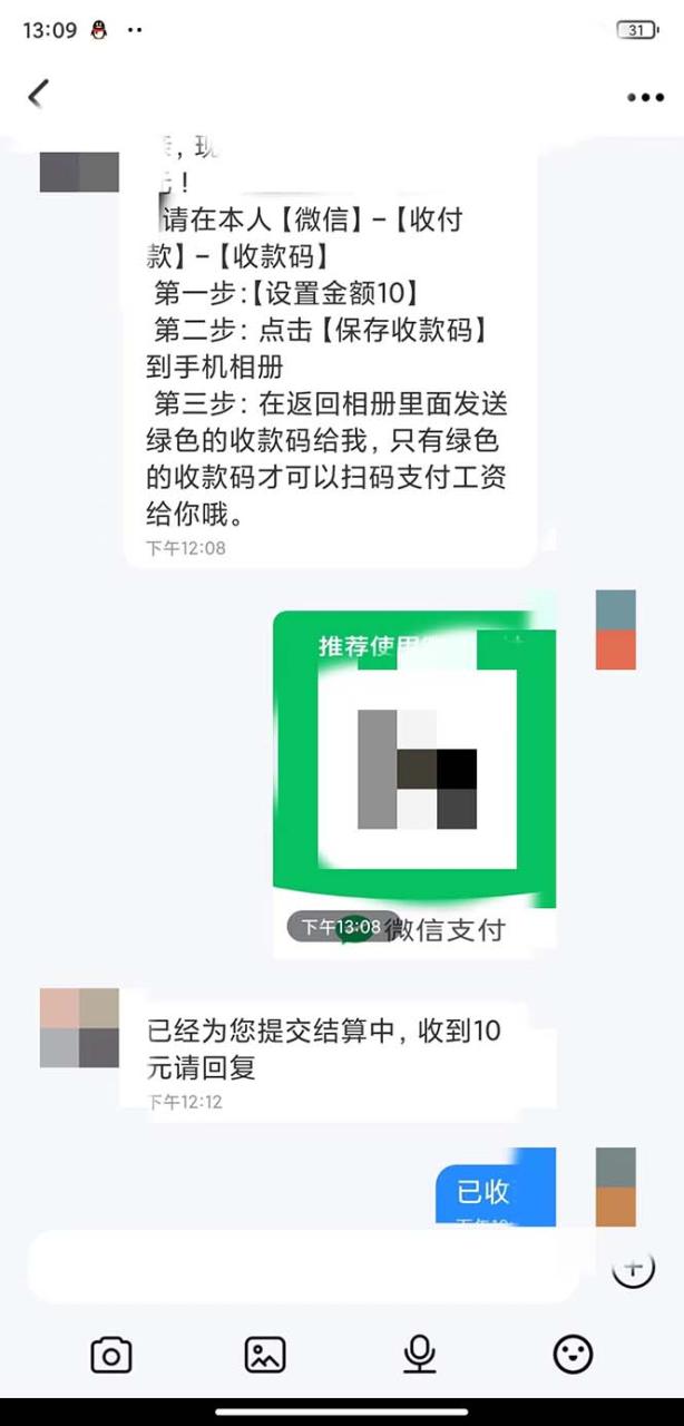 图片[3]-不需要引流搞流量，0基础0门槛，上车就有收益，一部手机即可搞定，日入几百-网创特工