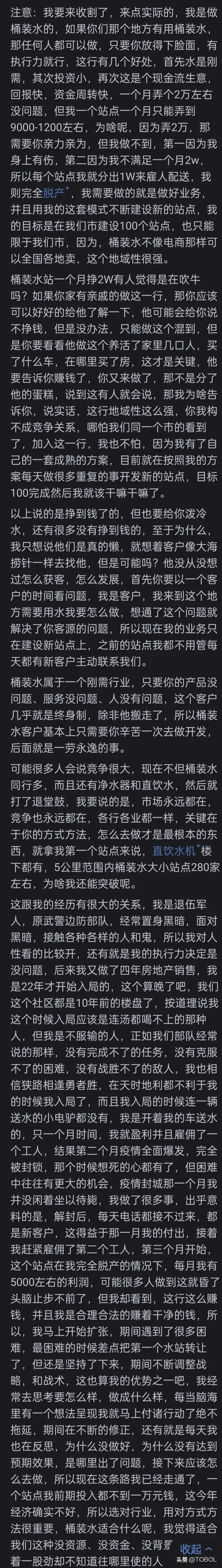 图片[14]-满脑子想挣钱，但没什么手艺怎么办？众网友评论，一条比一条炸裂-网创特工