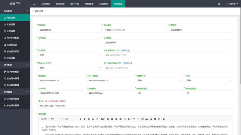 图片[3]-优秀的返佣商城、分销商城和理财商城开源PHP+VUE源码，完美运行-网创特工