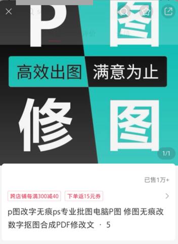 图片[7]-细分领域P图，小赛道一年搞几十万！-网创特工