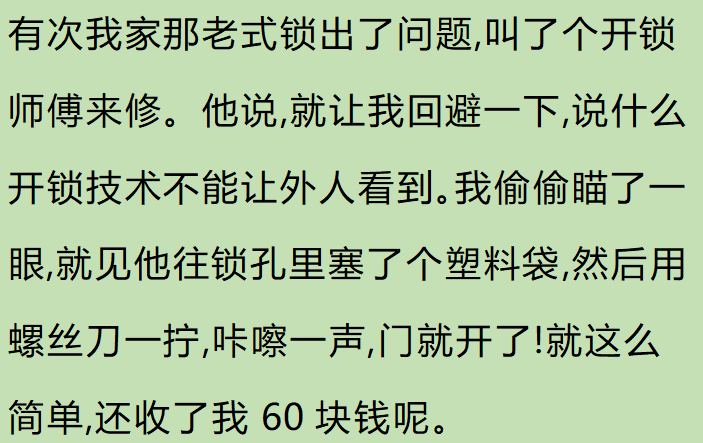 图片[5]-有哪些不体面但很挣钱的工作?看完网友分享破防了，简直是暴利啊-网创特工