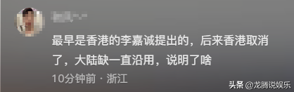 图片[13]-取消公摊会导致房价上涨吗？冲上热搜，物业费会减少？评论炸锅-网创特工