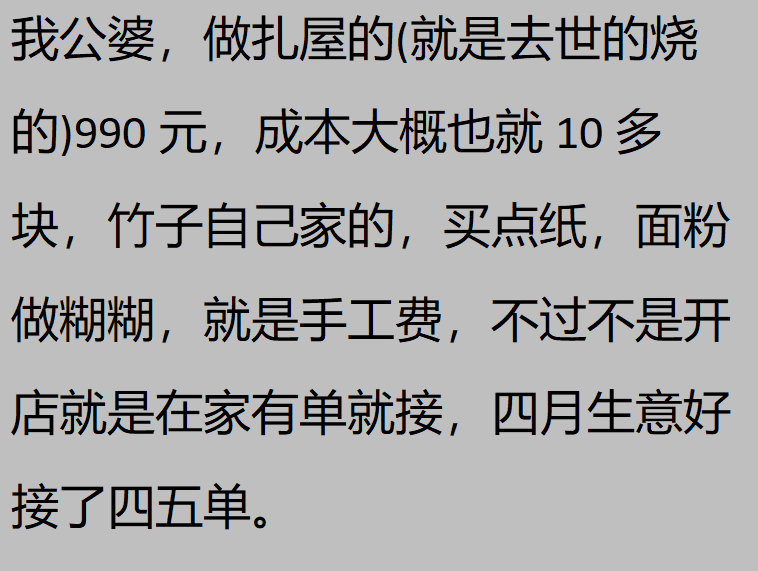 图片[14]-赚钱的路子能有多野？网友：她往床上一躺几分钟就赚了2000块-网创特工