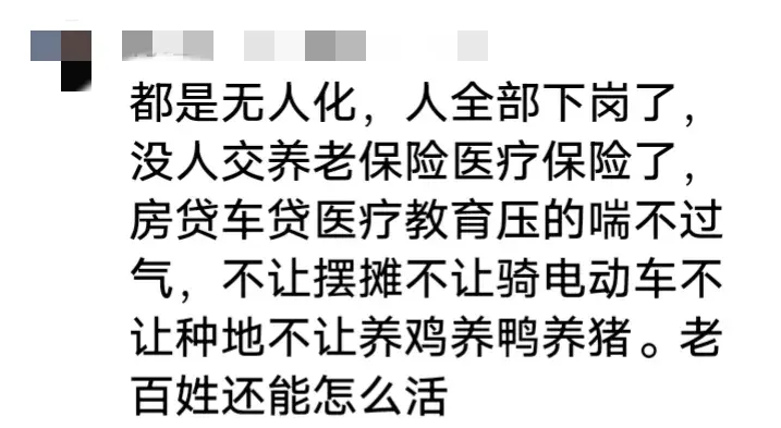 图片[2]-为什么老百姓挣钱越来越难？因为老百姓的饭碗都被高科技抢光了-网创特工