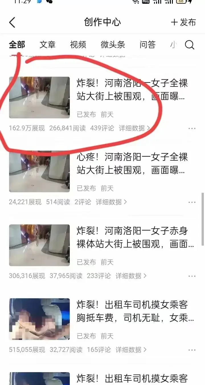 图片[6]-我用了30分钟写一篇文章，赚了500多元，头条赚钱其实很简单-网创特工