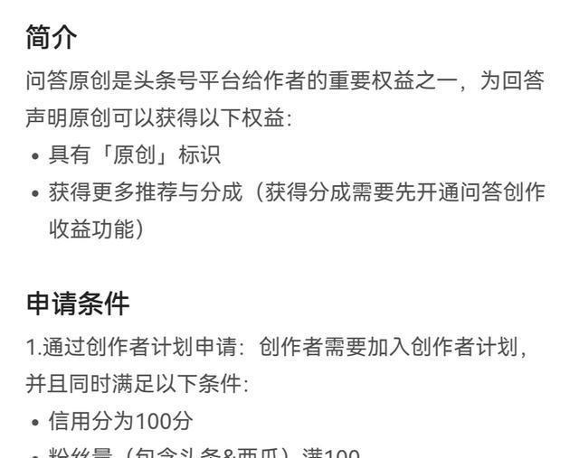 图片[4]-今日头条上7种赚钱方法，学会其中2种，每天都可以收获30-80元-网创特工