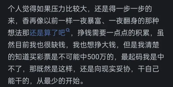 图片[8]-满脑子都想挣钱，但没办法怎么办？网友：怎么办？你倒是动起来啊-网创特工