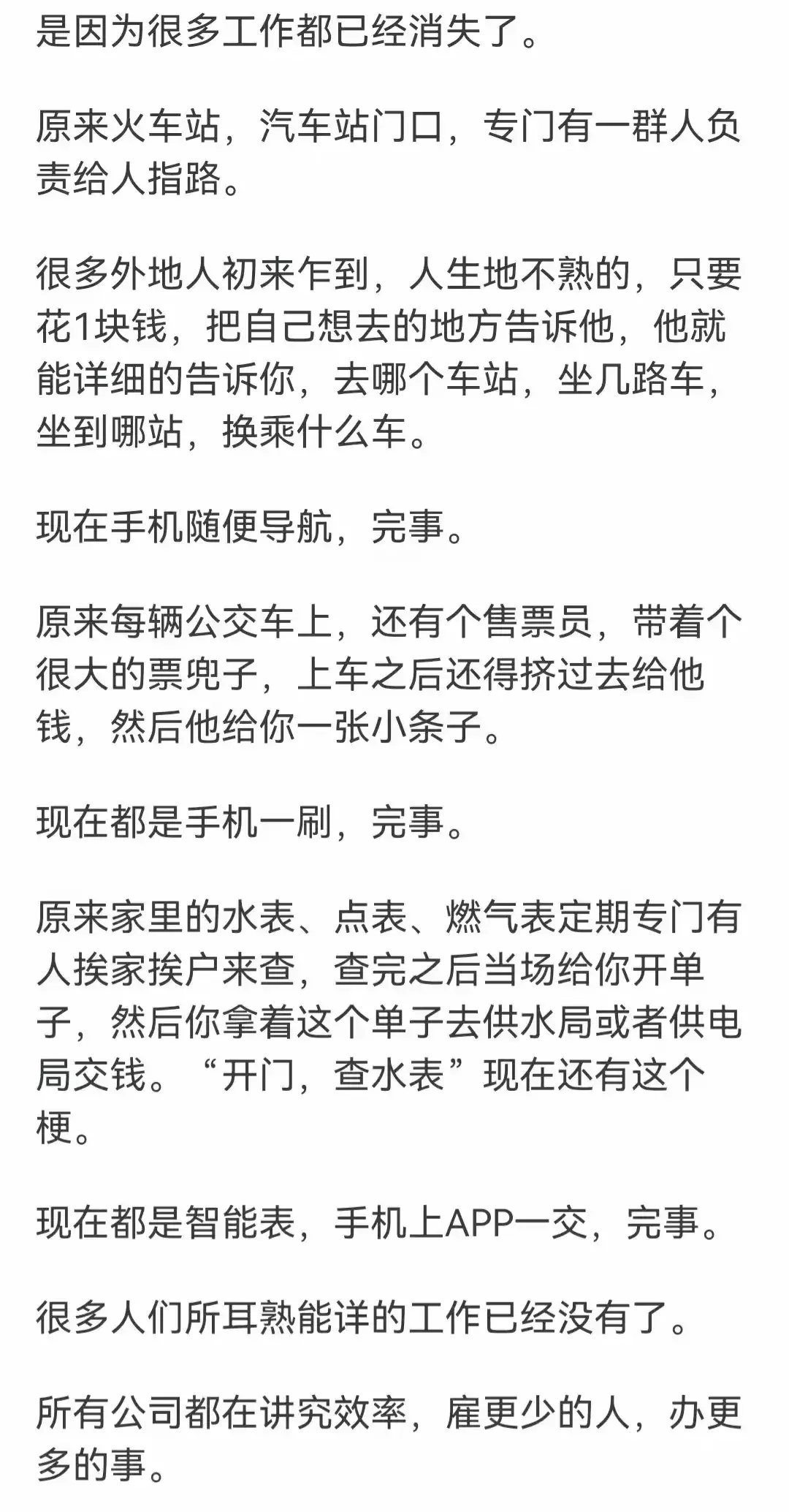 图片[7]-为什么现在挣钱很难？网友：因为真正挣钱的路子没有告诉你-网创特工