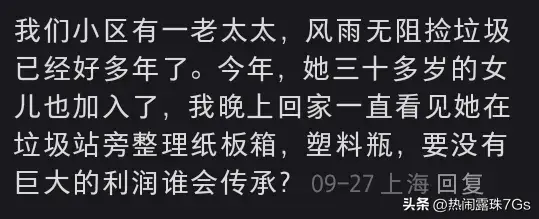 图片[9]-没想到生活中不起眼的小生意那么赚钱，看网友分享，真的开眼了-网创特工