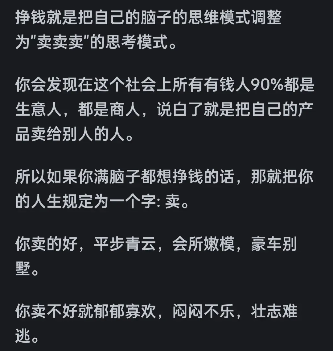 图片[10]-每天满脑子想挣钱，但是没办法怎么办？看网友的评论引起万千共鸣-网创特工