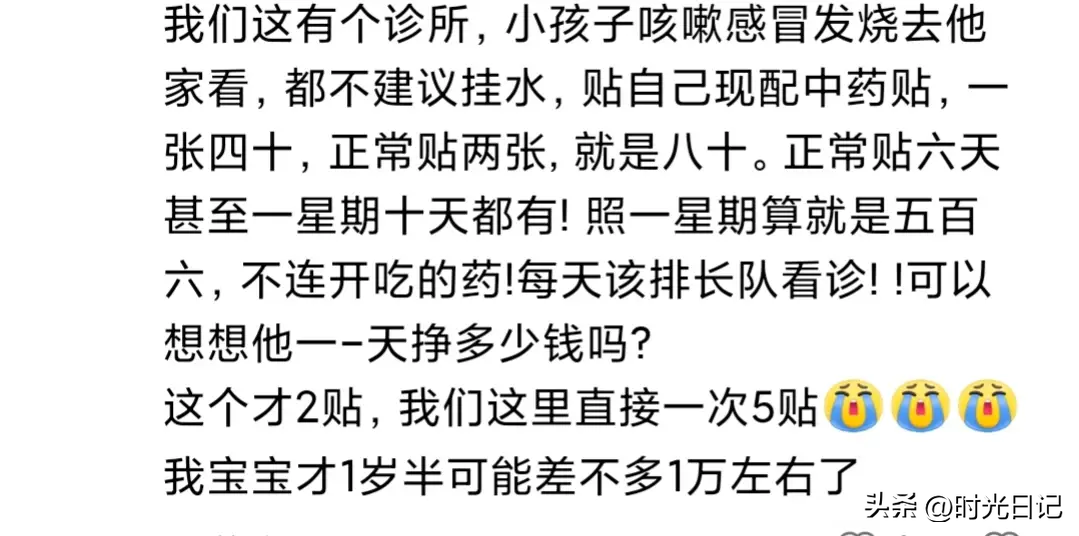 图片[15]-有哪些毫不起眼的小买卖，赚钱赚到手抽筋？网友：一个夏天300万-网创特工