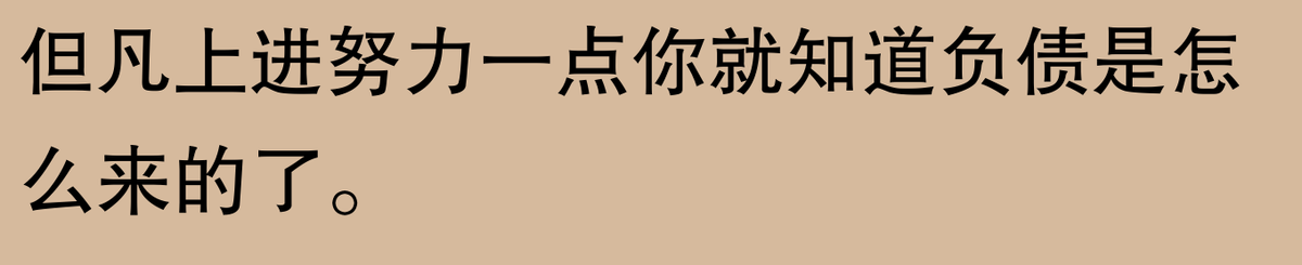 图片[15]-为什么一定要想办法创业经商也不要打工？网友评论区：炸锅了-网创特工