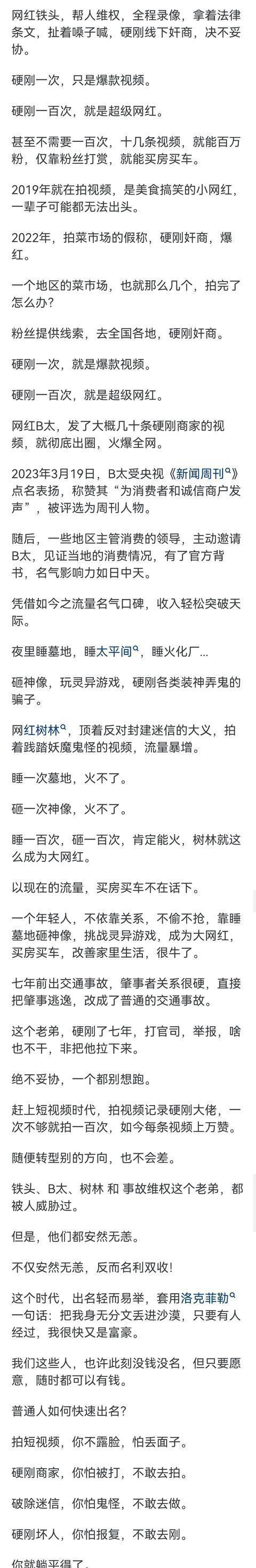 图片[3]-为什么现在挣钱很难网友说因为真正挣钱的路子没有告诉你-网创特工