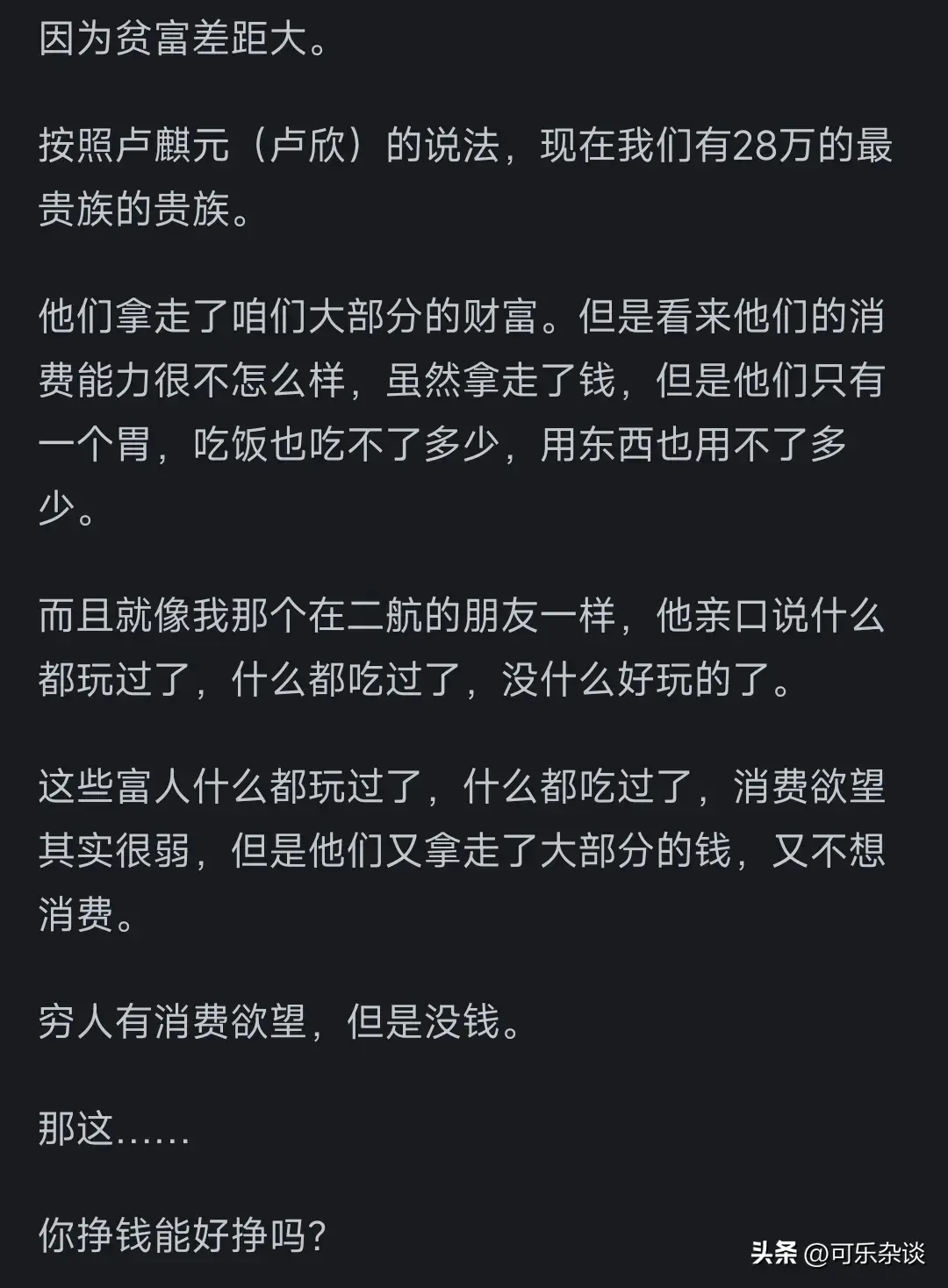 图片[5]-为什么现在挣钱好像比以前更难了？看完网友的分享，简直太真实了-网创特工