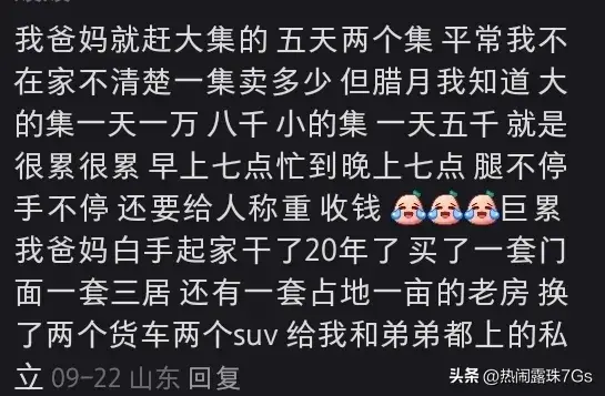 图片[7]-没想到生活中不起眼的小生意那么赚钱，看网友分享，真的开眼了-网创特工