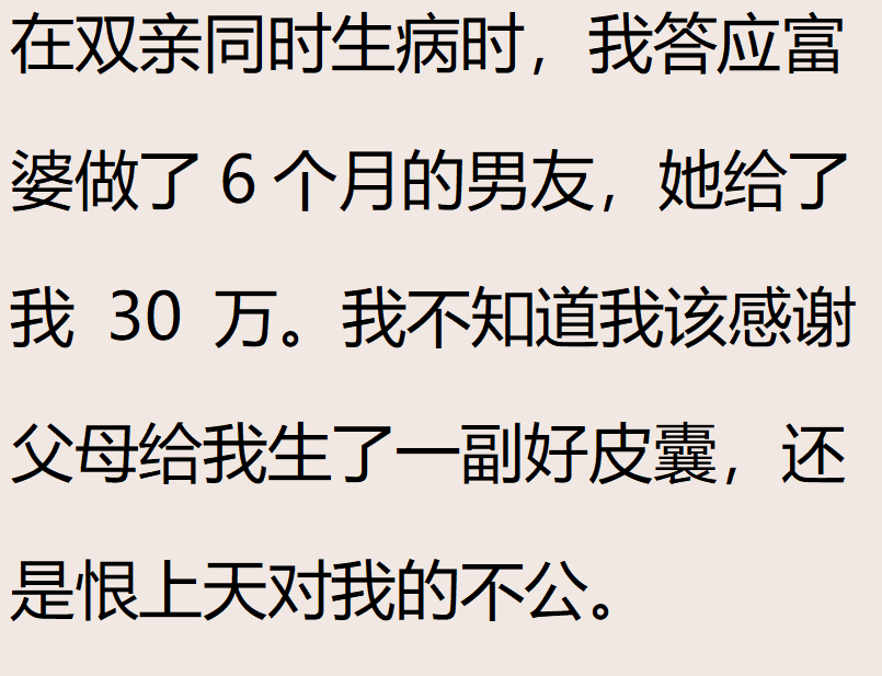 图片[9]-为了挣钱，你都干过啥？网友：一个晚上挣3千，后遗症缓了半年-网创特工