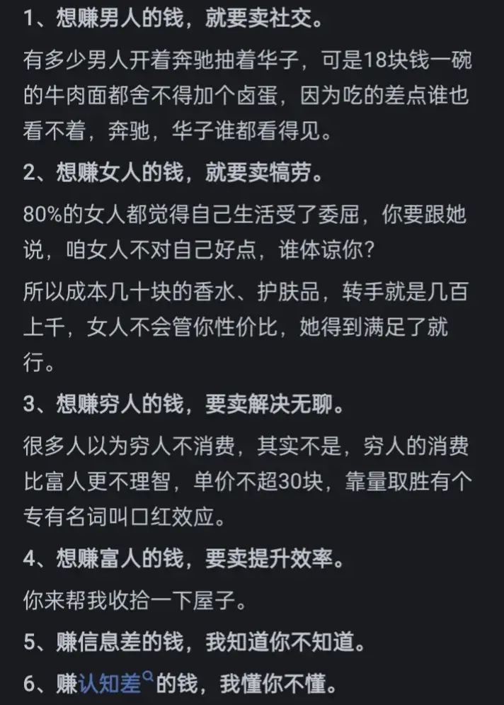 图片[5]-满脑子都想挣钱，但没办法怎么办？网友：怎么办？你倒是动起来啊-网创特工