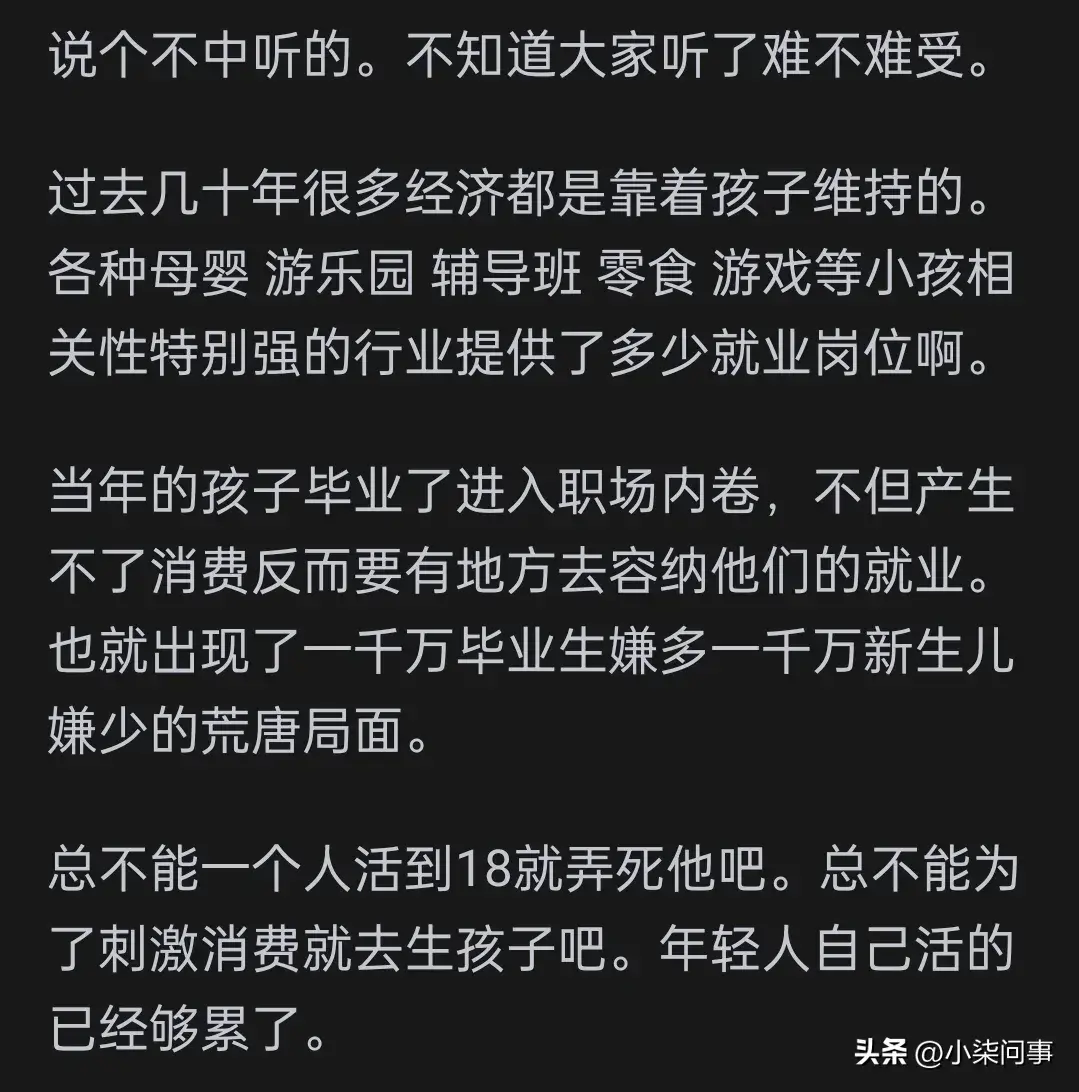 图片[8]-为什么感觉现在挣钱很难？网友：暴利时代过去了，现在拼的是运气-网创特工