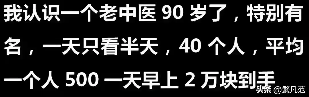 图片[2]-你知道什么工作很赚钱吗？网友：这些工作赚的钱你三辈子都花不完-网创特工