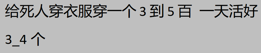 图片[15]-赚钱的路子能有多野？网友：她往床上一躺几分钟就赚了2000块-网创特工