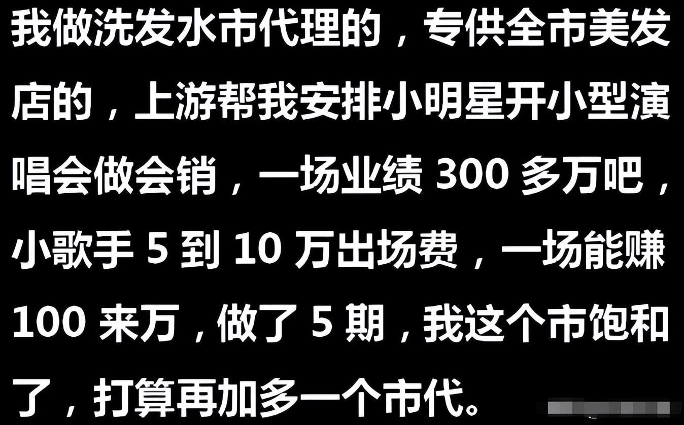 图片[16]-那些不起眼却超级赚钱的行业！网友:一年赚300多万-网创特工