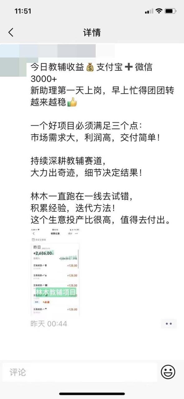 图片[1]-某收费2680的教辅变现项目，日收益3000+教引流，教变现，附资料和资源-网创特工