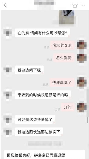 图片[3]-揭秘0元撸货不死号偏门赚钱项目，月入2万+-网创特工