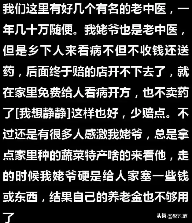 图片[15]-你知道什么工作很赚钱吗？网友：这些工作赚的钱你三辈子都花不完-网创特工