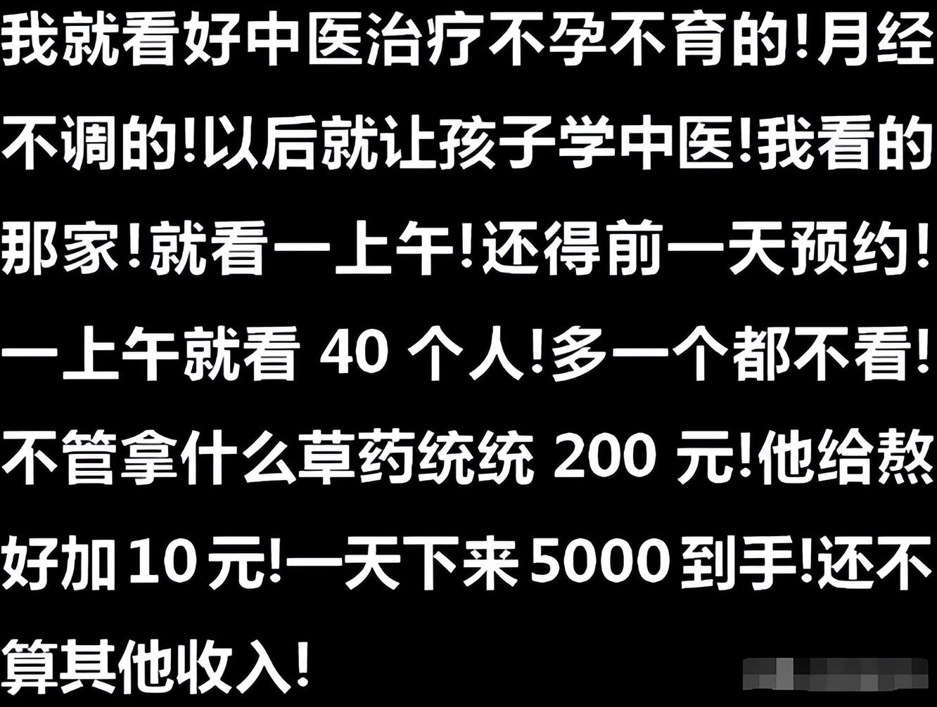 图片[15]-那些不起眼却超级赚钱的行业！网友:一年赚300多万-网创特工