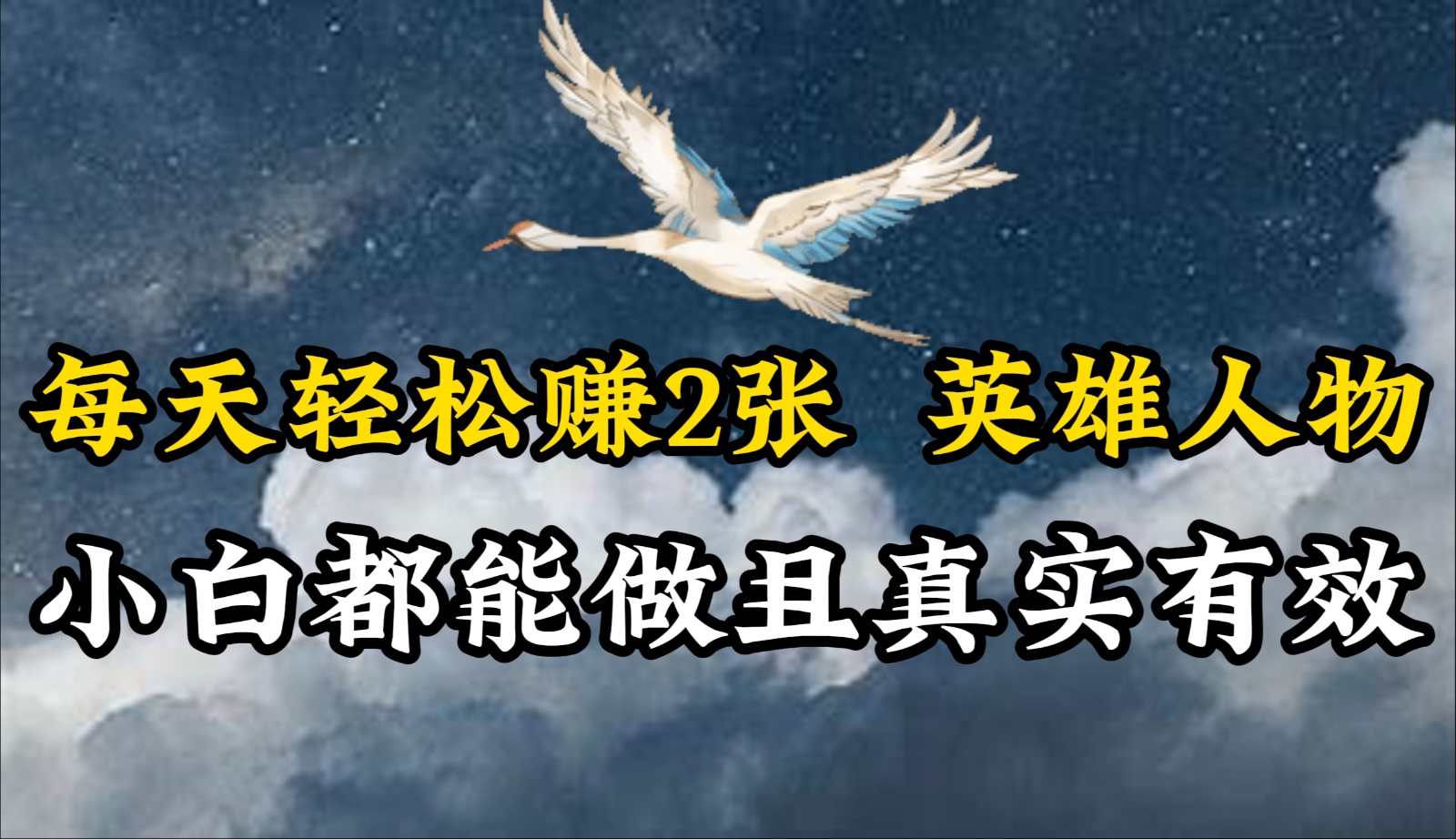 人物传记解说，每天轻松2张，操作简单两天即可见到收益！-网创特工