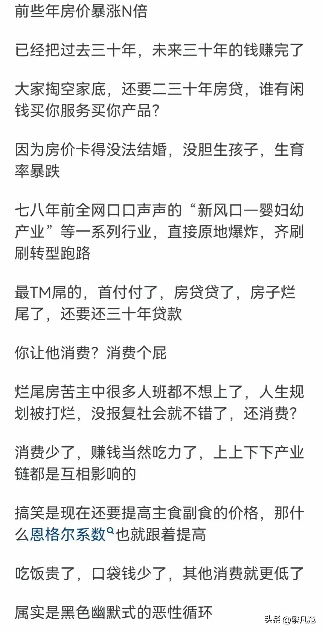 图片[3]-为什么现在挣钱很难 网友说因为真正挣钱的路子没有告诉你-网创特工