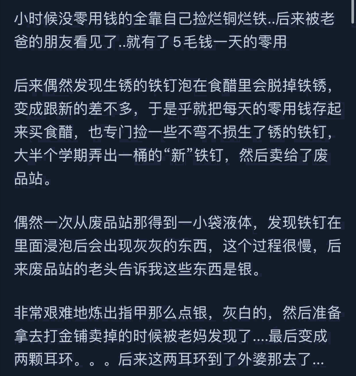 图片[10]-为了挣钱，你都干过什么？网友：一晚上挣3千，后遗症缓了半年！-网创特工