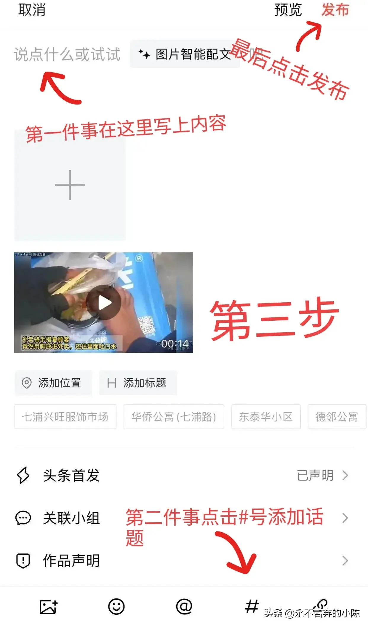 图片[5]-头条上有一个隐藏赚钱功能，一天能获得50元收益，很适合新手来做-网创特工