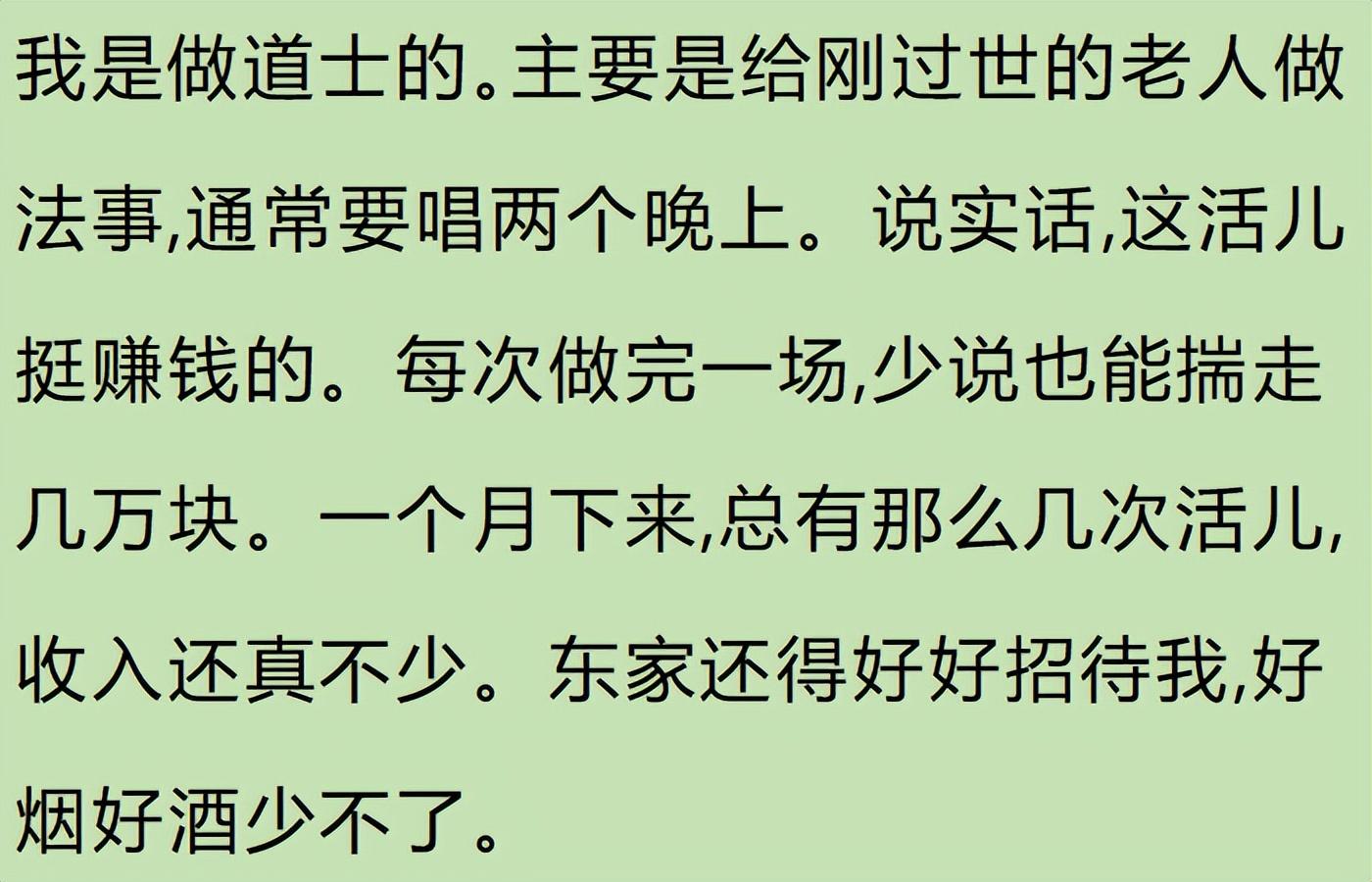 图片[13]-有哪些不体面但很挣钱的工作?看完网友分享破防了，简直是暴利啊-网创特工