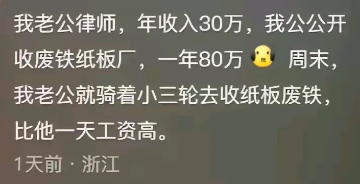 图片[12]-那些看着不体面又很挣钱的工作，看完真的让月薪三千的我破大防了-网创特工