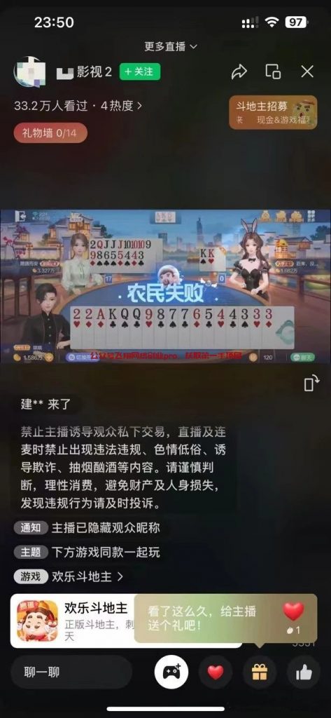 手机就可以做的副业项目，视频号直播间玩游戏拉新-网创特工