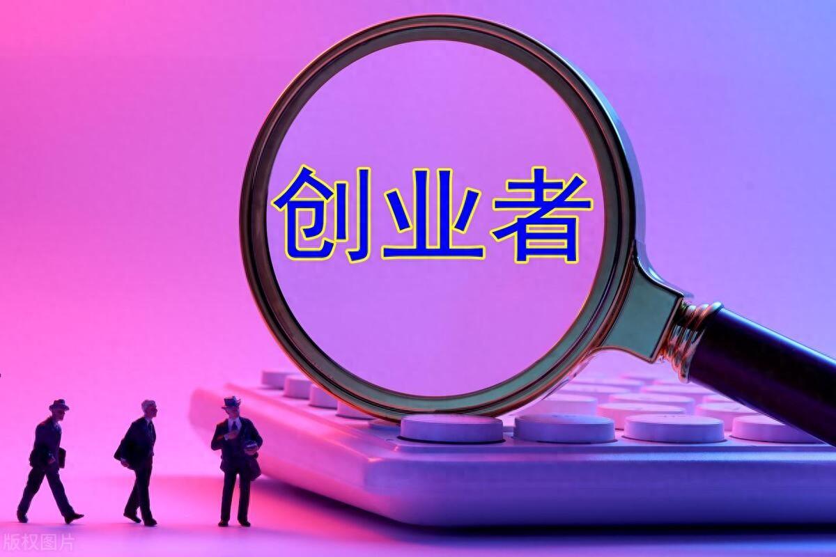 创业是一个成功的过程，成功也是一辈子的过程-网创特工