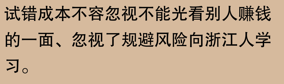 图片[13]-为什么一定要想办法创业经商也不要打工？网友评论区：炸锅了-网创特工