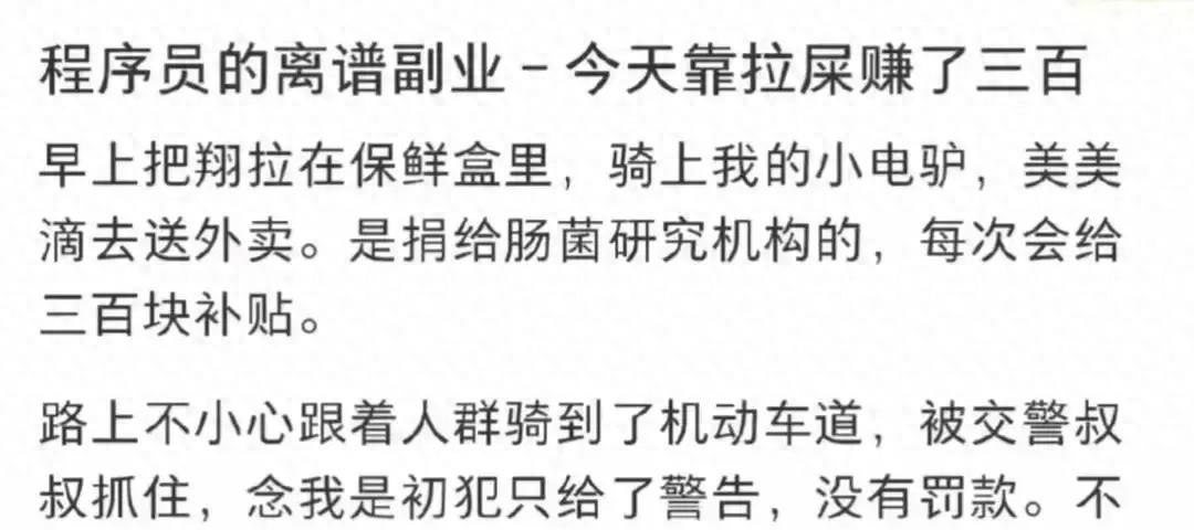 笑死！被大家做过的离谱副业惊呆了！完全让人想不到 还能这样赚钱-网创特工