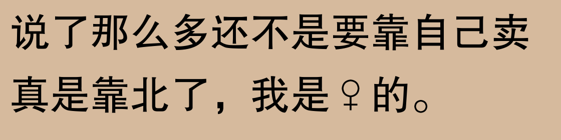 图片[36]-为什么一定要想办法创业经商也不要打工？网友评论区：炸锅了-网创特工