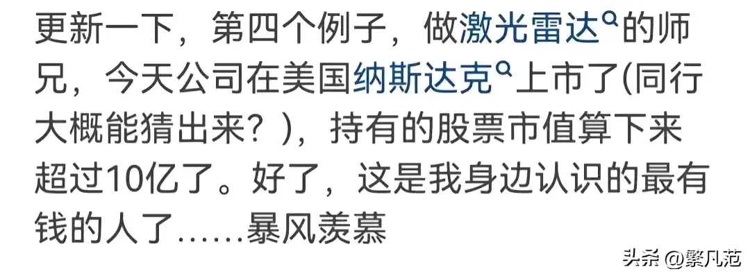 图片[10]-为什么现在挣钱很难 网友说因为真正挣钱的路子没有告诉你-网创特工