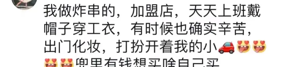 图片[7]-那些看着不体面又很挣钱的工作，看完真的让月薪三千的我破大防了-网创特工