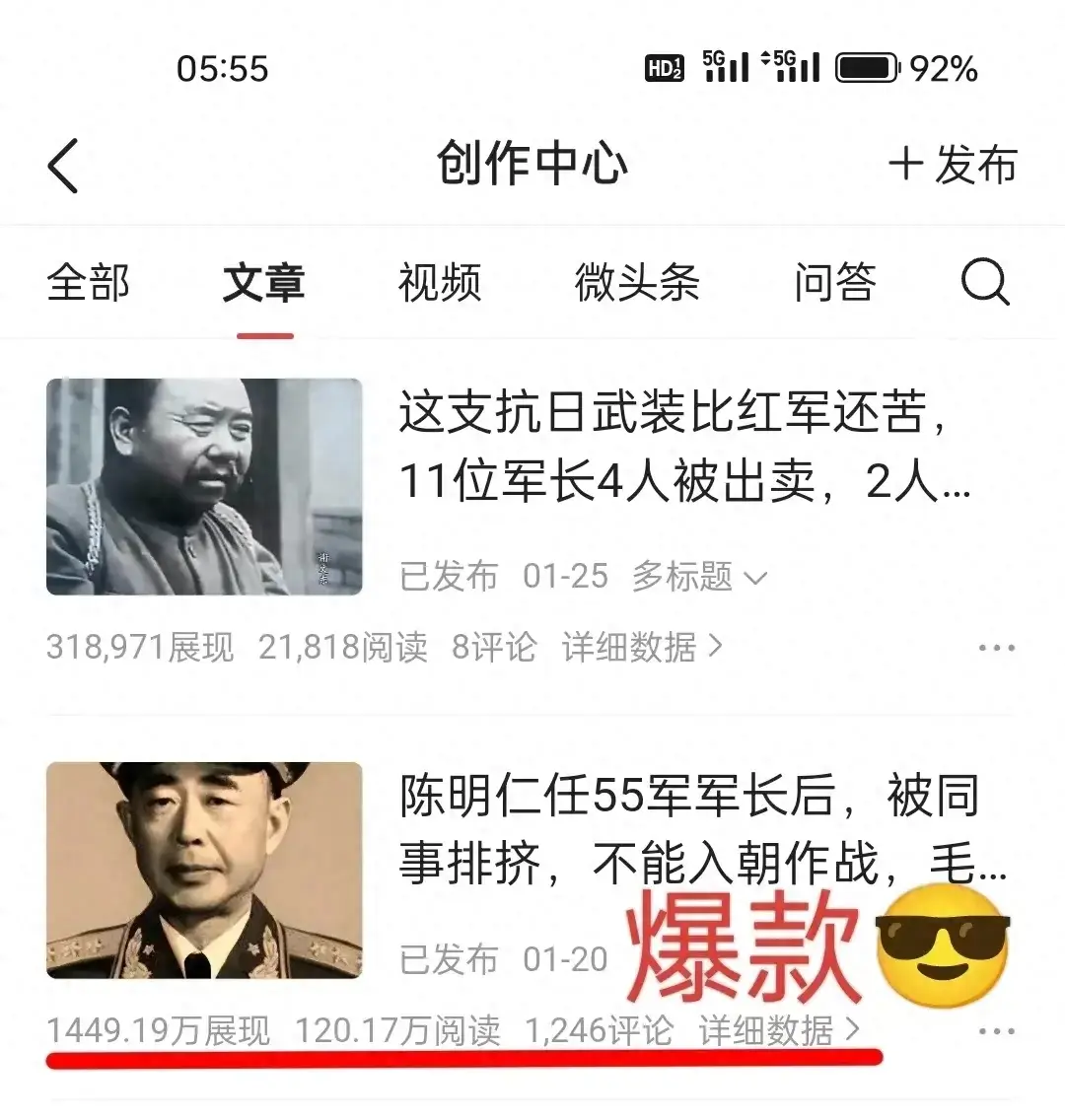 我一篇文章赚11052元，打开后台着实吃惊，给你们提两点赚钱建议-网创特工