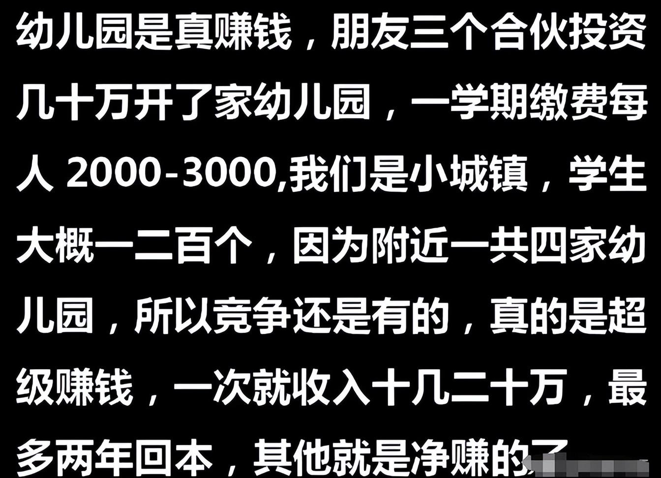 图片[20]-那些不起眼却超级赚钱的行业！网友:一年赚300多万-网创特工